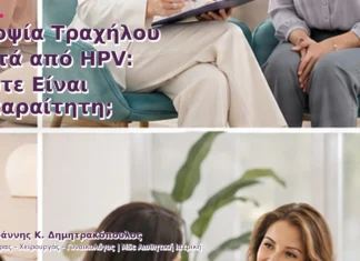 Βιοψία Τραχήλου μετά από HPV: Πότε Είναι Απαραίτητη; Βιοψία Τραχήλου μετά από HPV: Πότε Είναι Απαραίτητη;