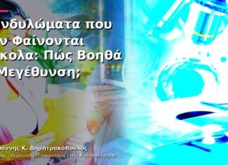Κονδυλώματα που Δεν Φαίνονται Εύκολα: Πώς Βοηθά η Μεγέθυνση; Κονδυλώματα που Δεν Φαίνονται Εύκολα: Πώς Βοηθά η Μεγέθυνση;