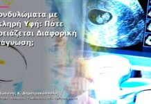 Κονδυλώματα με Σκληρή Υφή: Πότε Χρειάζεται Διαφορική Διάγνωση;
