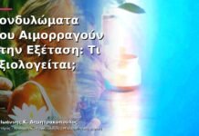 Κονδυλώματα που Αιμορραγούν στην Εξέταση: Τι Αξιολογείται; Κονδυλώματα που Αιμορραγούν στην Εξέταση: Τι Αξιολογείται;