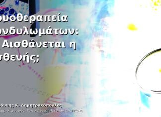 Κρυοθεραπεία Κονδυλωμάτων: Τι Αισθάνεται η Ασθενής; Κρυοθεραπεία Κονδυλωμάτων: Τι Αισθάνεται η Ασθενής;