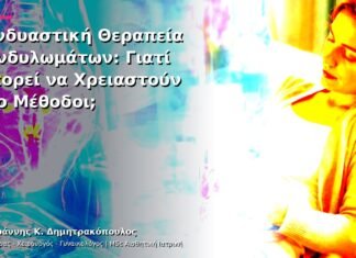 Συνδυαστική Θεραπεία Κονδυλωμάτων: Γιατί Μπορεί να Χρειαστούν Δύο Μέθοδοι; Συνδυαστική Θεραπεία Κονδυλωμάτων: Γιατί Μπορεί να Χρειαστούν Δύο Μέθοδοι;
