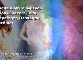 Θεραπεία Μεμονωμένου Κονδυλώματος: Είναι Απαραίτητη Ολόκληρη Συνεδρία; Θεραπεία Μεμονωμένου Κονδυλώματος: Είναι Απαραίτητη Ολόκληρη Συνεδρία;