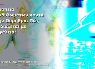 Θεραπεία Κονδυλωμάτων κοντά στην Ουρήθρα: Πώς Σχεδιάζεται με Ασφάλεια; Θεραπεία Κονδυλωμάτων κοντά στην Ουρήθρα: Πώς Σχεδιάζεται με Ασφάλεια;