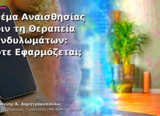 Κρέμα Αναισθησίας πριν τη Θεραπεία Κονδυλωμάτων: Πότε Εφαρμόζεται; Κρέμα Αναισθησίας πριν τη Θεραπεία Κονδυλωμάτων: Πότε Εφαρμόζεται;