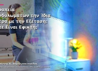 Θεραπεία Κονδυλωμάτων την Ίδια Ημέρα με την Εξέταση: Πότε Είναι Εφικτή; Θεραπεία Κονδυλωμάτων την Ίδια Ημέρα με την Εξέταση: Πότε Είναι Εφικτή;