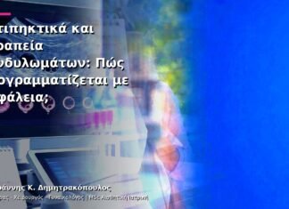 Αντιπηκτικά και Θεραπεία Κονδυλωμάτων: Πώς Προγραμματίζεται με Ασφάλεια; Αντιπηκτικά και Θεραπεία Κονδυλωμάτων: Πώς Προγραμματίζεται με Ασφάλεια;