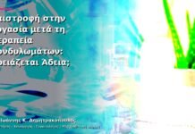 Επιστροφή στην Εργασία μετά τη Θεραπεία Κονδυλωμάτων: Χρειάζεται Άδεια;