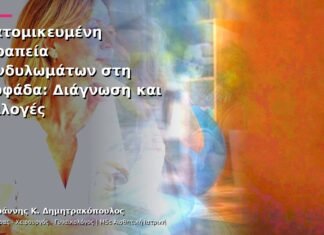 Εξατομικευμένη Θεραπεία Κονδυλωμάτων στη Γλυφάδα: Διάγνωση και Επιλογές Εξατομικευμένη Θεραπεία Κονδυλωμάτων στη Γλυφάδα: Διάγνωση και Επιλογές