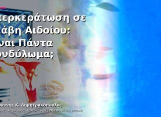 Υπερκεράτωση σε Βλάβη Αιδοίου: Είναι Πάντα Κονδύλωμα;