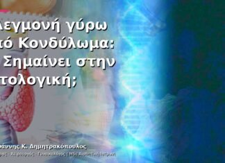 Φλεγμονή γύρω από Κονδύλωμα: Τι Σημαίνει στην Ιστολογική; Φλεγμονή γύρω από Κονδύλωμα: Τι Σημαίνει στην Ιστολογική;