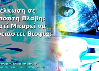 Εξέλκωση σε Ύποπτη Βλάβη: Γιατί Μπορεί να Χρειαστεί Βιοψία; Εξέλκωση σε Ύποπτη Βλάβη: Γιατί Μπορεί να Χρειαστεί Βιοψία;