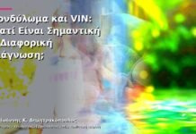 Κονδύλωμα και VIN: Γιατί Είναι Σημαντική η Διαφορική Διάγνωση; Κονδύλωμα και VIN: Γιατί Είναι Σημαντική η Διαφορική Διάγνωση;