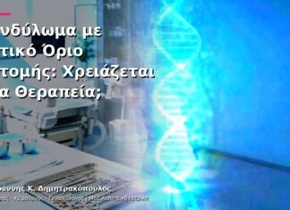 Κονδύλωμα με Θετικό Όριο Εκτομής: Χρειάζεται Νέα Θεραπεία; Κονδύλωμα με Θετικό Όριο Εκτομής: Χρειάζεται Νέα Θεραπεία;