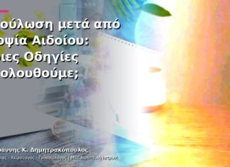Επούλωση μετά από Βιοψία Αιδοίου: Ποιες Οδηγίες Ακολουθούμε; Επούλωση μετά από Βιοψία Αιδοίου: Ποιες Οδηγίες Ακολουθούμε;