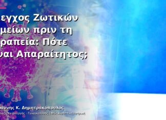 Έλεγχος Ζωτικών Σημείων πριν τη Θεραπεία: Πότε Είναι Απαραίτητος; Έλεγχος Ζωτικών Σημείων πριν τη Θεραπεία: Πότε Είναι Απαραίτητος;