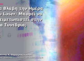 Νέα Βλάβη την Ημέρα του Laser: Μπορεί να Αντιμετωπιστεί στην Ίδια Συνεδρία;