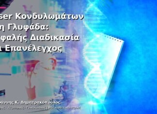 Laser Κονδυλωμάτων στη Γλυφάδα: Ασφαλής Διαδικασία και Επανέλεγχος Laser Κονδυλωμάτων στη Γλυφάδα: Ασφαλής Διαδικασία και Επανέλεγχος