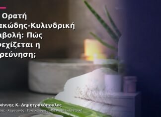 Μη Ορατή Πλακώδης-Κυλινδρική Συμβολή: Πώς Συνεχίζεται η Διερεύνηση; Μη Ορατή Πλακώδης-Κυλινδρική Συμβολή: Πώς Συνεχίζεται η Διερεύνηση;