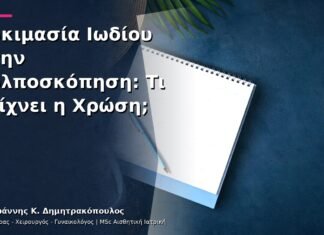 Δοκιμασία Ιωδίου στην Κολποσκόπηση: Τι Δείχνει η Χρώση; Δοκιμασία Ιωδίου στην Κολποσκόπηση: Τι Δείχνει η Χρώση;