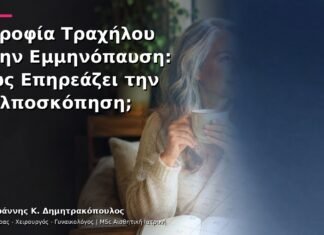 Ατροφία Τραχήλου στην Εμμηνόπαυση: Πώς Επηρεάζει την Κολποσκόπηση; Ατροφία Τραχήλου στην Εμμηνόπαυση: Πώς Επηρεάζει την Κολποσκόπηση;
