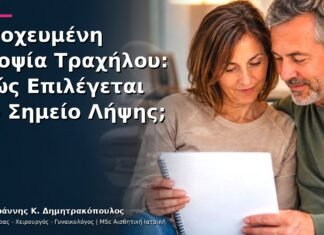 Στοχευμένη Βιοψία Τραχήλου: Πώς Επιλέγεται το Σημείο Λήψης; Στοχευμένη Βιοψία Τραχήλου: Πώς Επιλέγεται το Σημείο Λήψης;