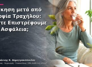 Άσκηση μετά από Βιοψία Τραχήλου: Πότε Επιστρέφουμε με Ασφάλεια; Άσκηση μετά από Βιοψία Τραχήλου: Πότε Επιστρέφουμε με Ασφάλεια;