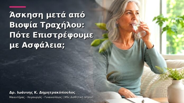 hpv-kondylomata-v28-33 Άσκηση μετά από Βιοψία Τραχήλου: Πότε Επιστρέφουμε με Ασφάλεια;