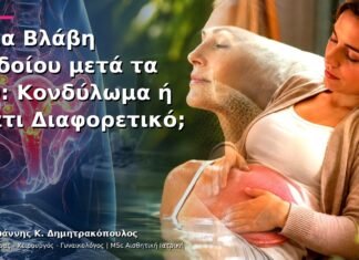 Νέα Βλάβη Αιδοίου μετά τα 50: Κονδύλωμα ή Κάτι Διαφορετικό; Νέα Βλάβη Αιδοίου μετά τα 50: Κονδύλωμα ή Κάτι Διαφορετικό;