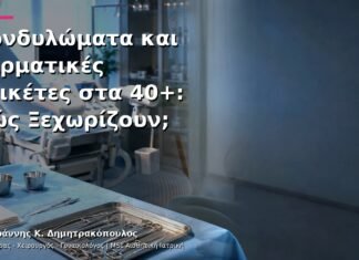Κονδυλώματα και Δερματικές Ετικέτες στα 40+: Πώς Ξεχωρίζουν;