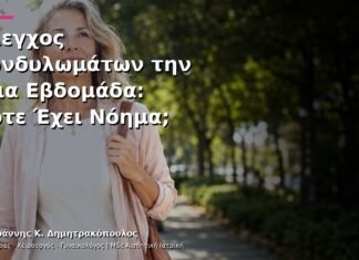 Έλεγχος Κονδυλωμάτων την Ίδια Εβδομάδα: Πότε Έχει Νόημα; Έλεγχος Κονδυλωμάτων την Ίδια Εβδομάδα: Πότε Έχει Νόημα;