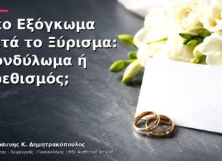 Νέο Εξόγκωμα μετά το Ξύρισμα: Κονδύλωμα ή Ερεθισμός;