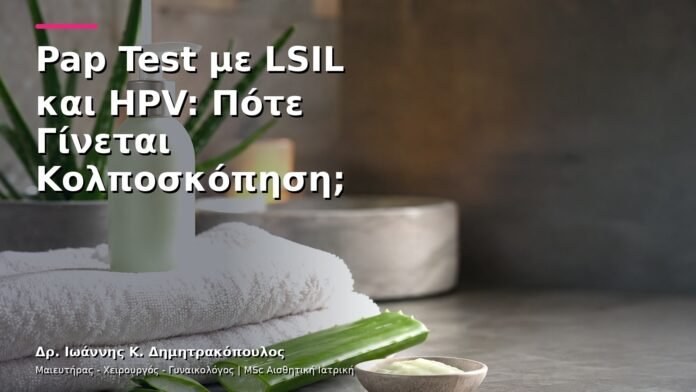 hpv-kondylomata-v3-12 Pap Test με LSIL και HPV: Πότε Γίνεται Κολποσκόπηση;
