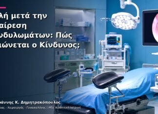 Ουλή μετά την Αφαίρεση Κονδυλωμάτων: Πώς Μειώνεται ο Κίνδυνος; Ουλή μετά την Αφαίρεση Κονδυλωμάτων: Πώς Μειώνεται ο Κίνδυνος;
