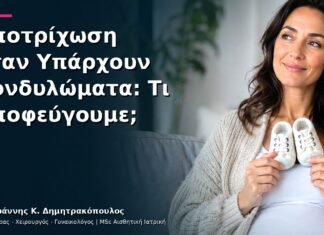 Αποτρίχωση όταν Υπάρχουν Κονδυλώματα: Τι Αποφεύγουμε;