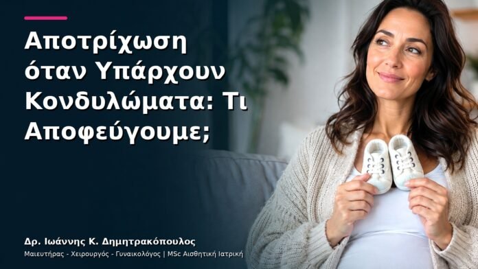 hpv-kondylomata-v3-33-1 Αποτρίχωση όταν Υπάρχουν Κονδυλώματα: Τι Αποφεύγουμε;