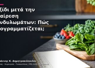 Ταξίδι μετά την Αφαίρεση Κονδυλωμάτων: Πώς Προγραμματίζεται;
