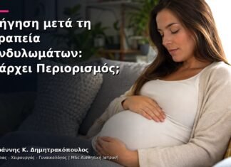 Οδήγηση μετά τη Θεραπεία Κονδυλωμάτων: Υπάρχει Περιορισμός;