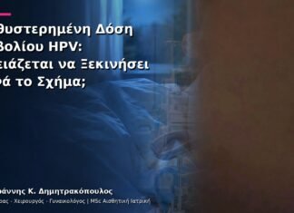 Καθυστερημένη Δόση Εμβολίου HPV: Χρειάζεται να Ξεκινήσει ξανά το Σχήμα; Καθυστερημένη Δόση Εμβολίου HPV: Χρειάζεται να Ξεκινήσει ξανά το Σχήμα;