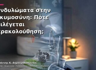 Κονδυλώματα στην Εγκυμοσύνη: Πότε Επιλέγεται Παρακολούθηση; Κονδυλώματα στην Εγκυμοσύνη: Πότε Επιλέγεται Παρακολούθηση;