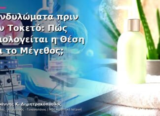 Κονδυλώματα πριν τον Τοκετό: Πώς Αξιολογείται η Θέση και το Μέγεθος; Κονδυλώματα πριν τον Τοκετό: Πώς Αξιολογείται η Θέση και το Μέγεθος;