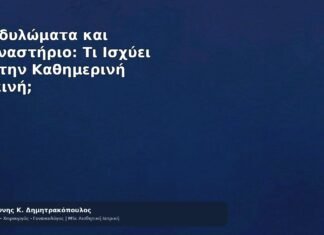 Κονδυλώματα και Γυμναστήριο: Τι Ισχύει για την Καθημερινή Υγιεινή; - Δρ. Ιωάννης Κ. Δημητρακόπουλος