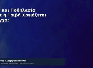 HPV και Ποδηλασία: Πότε η Τριβή Χρειάζεται Έλεγχο; HPV και Ποδηλασία: Πότε η Τριβή Χρειάζεται Έλεγχο; - Δρ. Ιωάννης Κ. Δημητρακόπουλος
