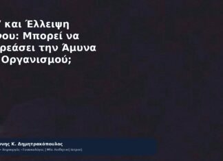 HPV και Έλλειψη Ύπνου: Μπορεί να Επηρεάσει την Άμυνα του Οργανισμού; - Δρ. Ιωάννης Κ. Δημητρακόπουλος