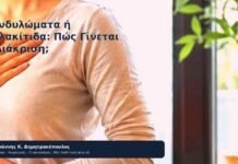 Κονδυλώματα ή Θυλακίτιδα: Πώς Γίνεται η Διάκριση; Κονδυλώματα ή Θυλακίτιδα: Πώς Γίνεται η Διάκριση; - Δρ. Ιωάννης Κ. Δημητρακόπουλος