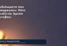Κονδυλώματα που Αιμορραγούν: Πότε Χρειάζεται Άμεσο Ραντεβού; - Δρ. Ιωάννης Κ. Δημητρακόπουλος