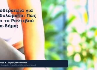 Κρυοθεραπεία για Κονδυλώματα: Πώς Είναι το Ραντεβού Βήμα-Βήμα; - Δρ. Ιωάννης Κ. Δημητρακόπουλος