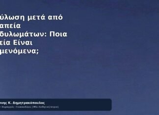 Επούλωση μετά από Θεραπεία Κονδυλωμάτων: Ποια Σημεία Είναι Αναμενόμενα; - Δρ. Ιωάννης Κ. Δημητρακόπουλος