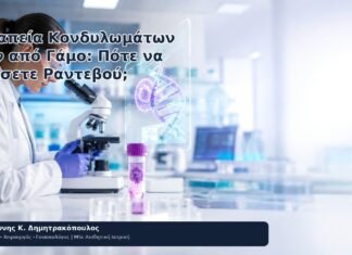 Θεραπεία Κονδυλωμάτων πριν από Γάμο: Πότε να Κλείσετε Ραντεβού; Θεραπεία Κονδυλωμάτων πριν από Γάμο: Πότε να Κλείσετε Ραντεβού; - Δρ. Ιωάννης Κ. Δημητρακόπουλος