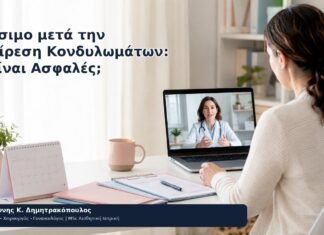 Πλύσιμο μετά την Αφαίρεση Κονδυλωμάτων: Τι Είναι Ασφαλές; Πλύσιμο μετά την Αφαίρεση Κονδυλωμάτων: Τι Είναι Ασφαλές; - Δρ. Ιωάννης Κ. Δημητρακόπουλος